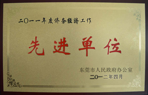 榮譽證書